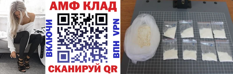 Амфетамин 97% как найти Мезень