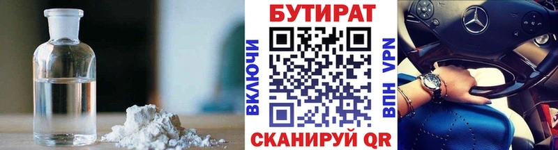 Бутират оксана  купить  цена  Мезень 