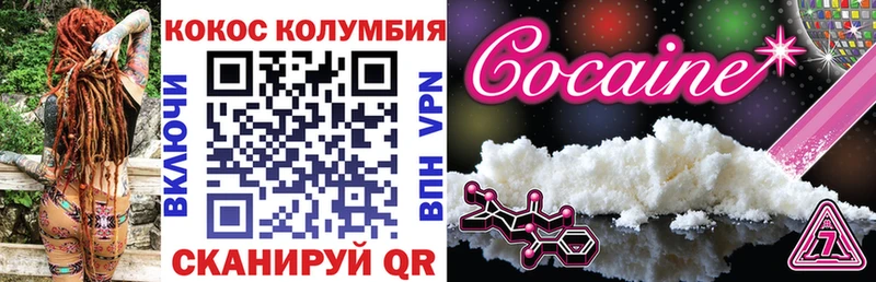 Кокаин Эквадор  Мезень 