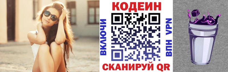 закладка  Мезень  darknet как зайти  Кодеин напиток Lean (лин)  hydra  