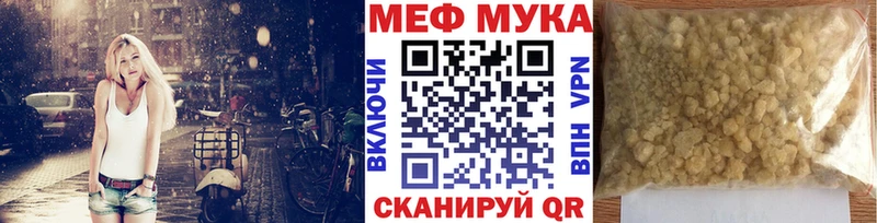 Мефедрон мяу мяу  где можно купить наркотик  Мезень 