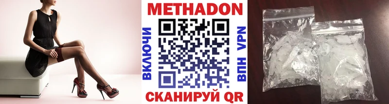 Метадон VHQ Мезень